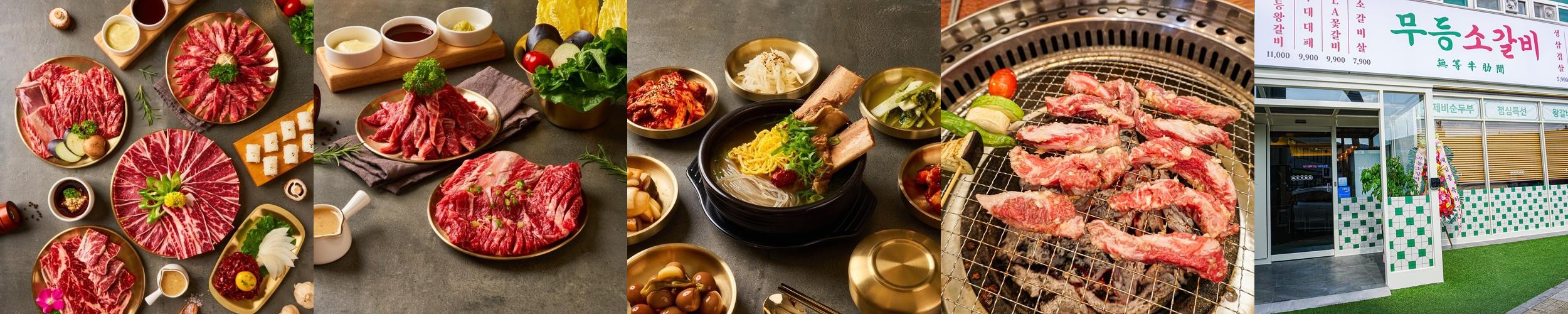 정읍 소고기 맛집 베스트 추천 리스트 TOP 10