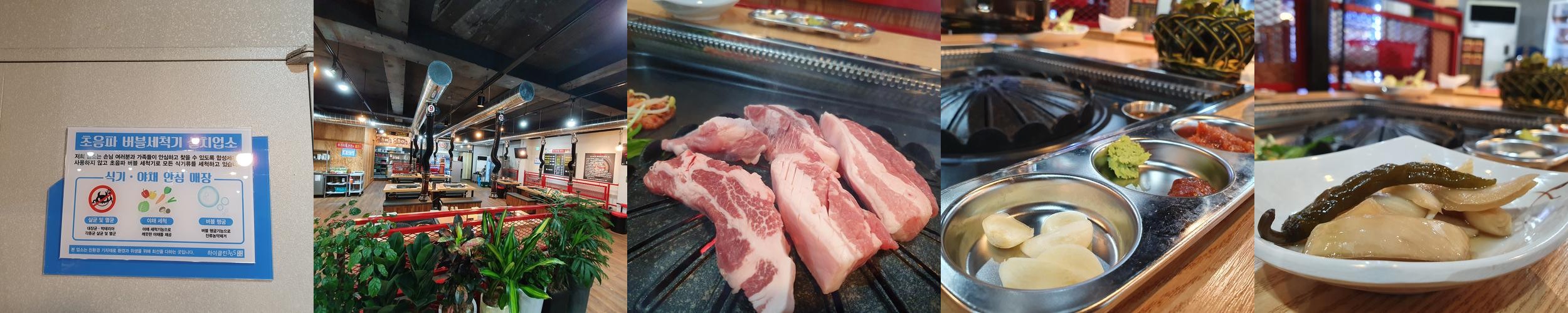 정읍 소고기 맛집 베스트 추천 리스트 TOP 10