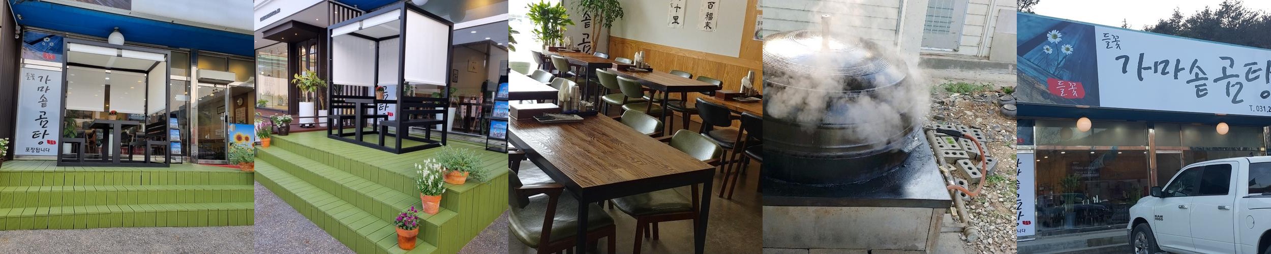 고기리 한식 베스트 추천 리스트 TOP 10