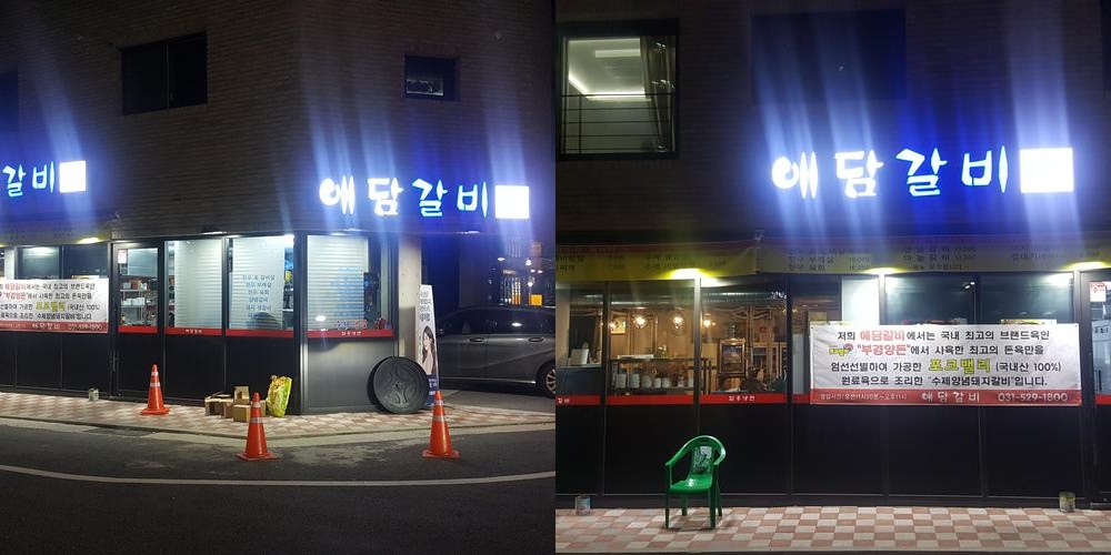구리 돼지갈비 맛집 베스트 추천 리스트 TOP 10