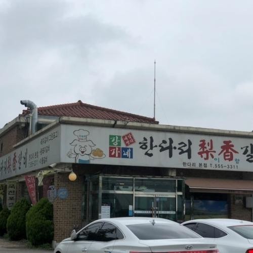 구리 돼지갈비 맛집 베스트 추천 리스트 TOP 10
