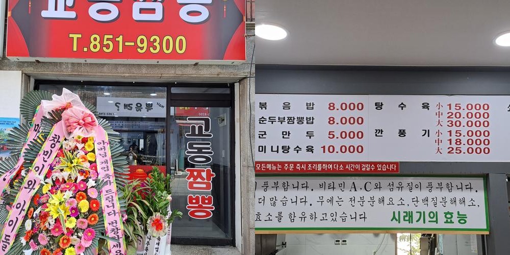 의정부 용현동 맛집 베스트 추천 리스트 TOP 10