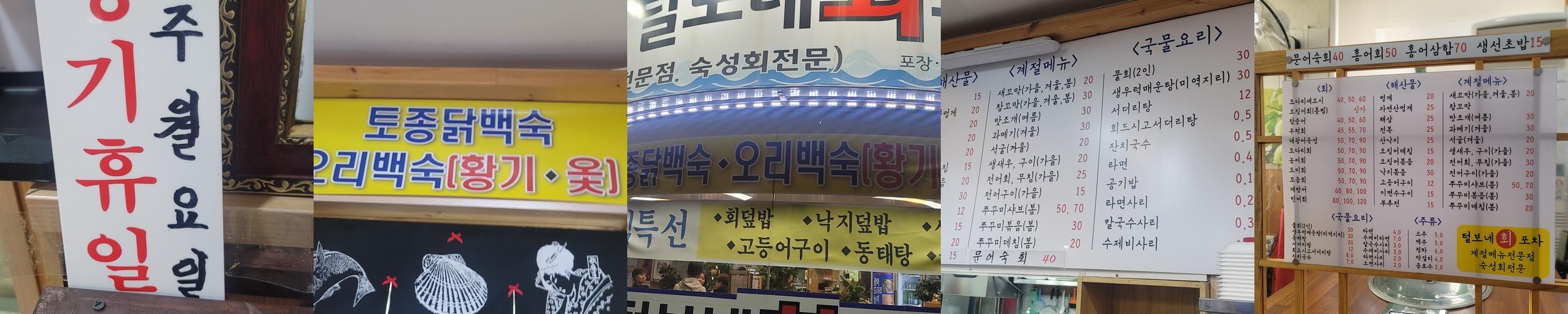 의정부 용현동 맛집 베스트 추천 리스트 TOP 10