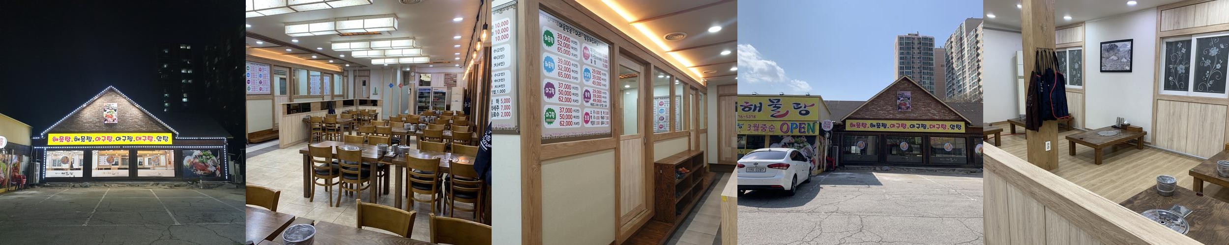 의정부 용현동 맛집 베스트 추천 리스트 TOP 10