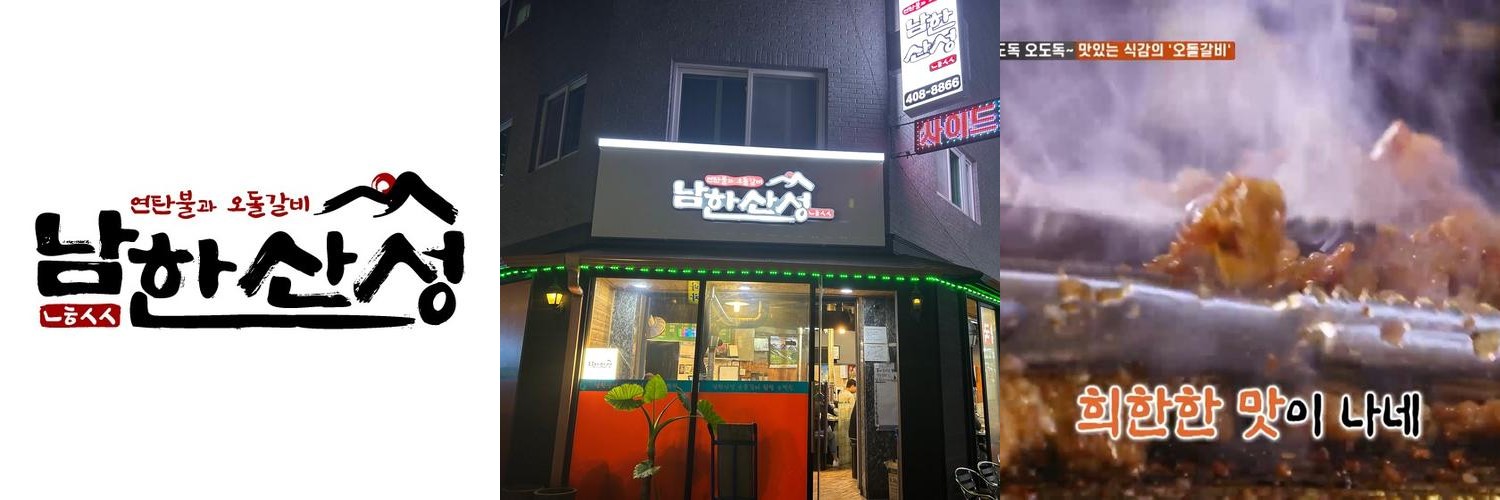 마천역 맛집 베스트 추천 리스트 TOP 10