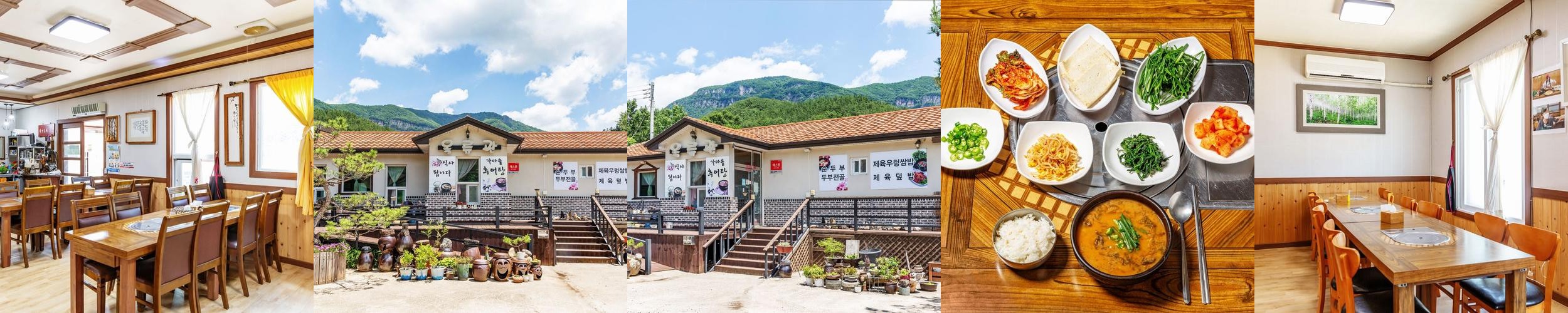 무주 식당 베스트 추천 리스트 TOP 10