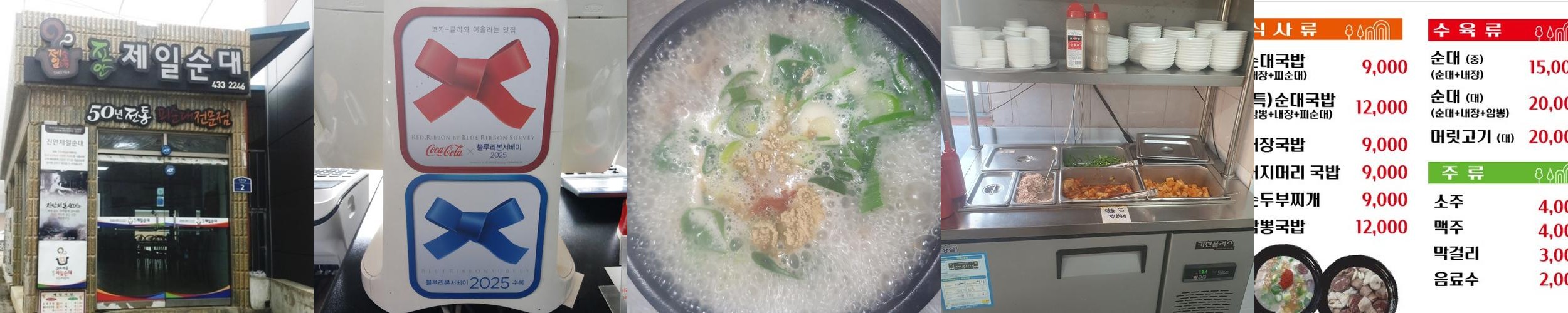 진안읍 맛집 베스트 추천 리스트 TOP 10