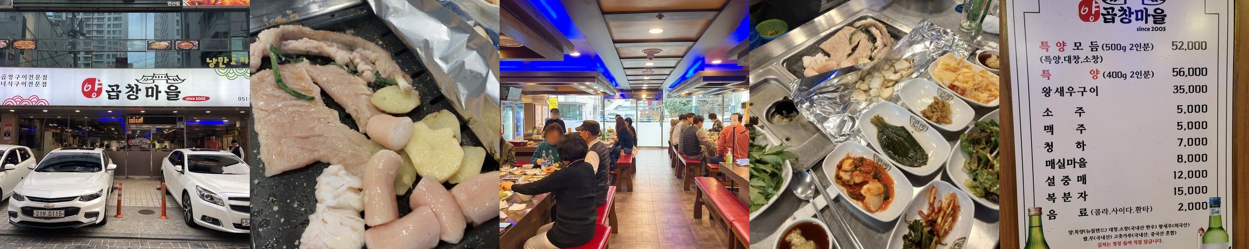 부산 연제구 맛집 베스트 추천 리스트 TOP 10