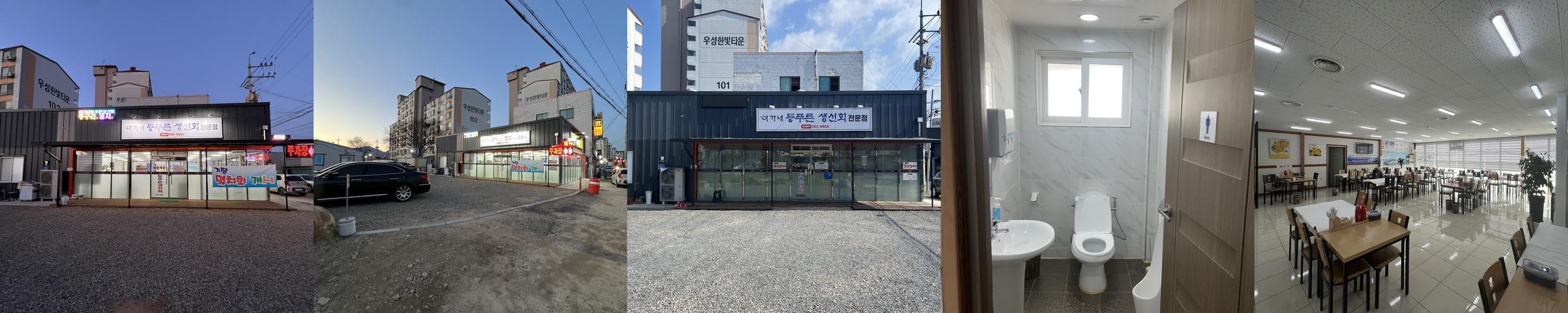 경주 횟집 베스트 추천 리스트 TOP 10