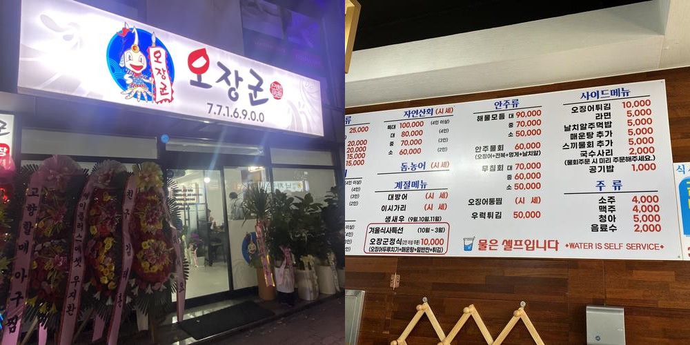 경주 횟집 베스트 추천 리스트 TOP 10