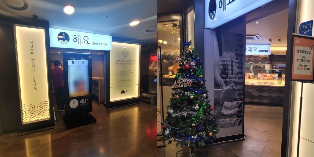 전주 객사 초밥 베스트 추천 리스트 TOP 10