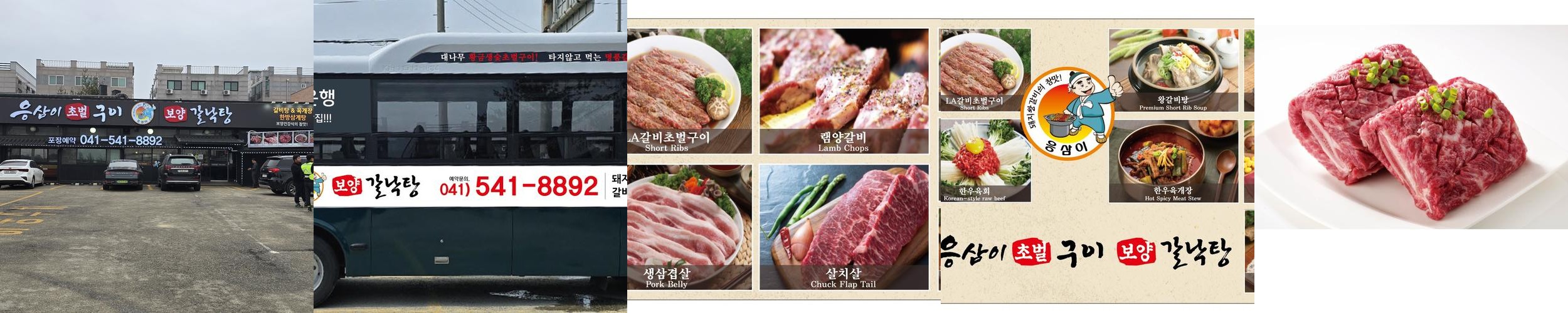아산 갈비 맛집 베스트 추천 리스트 TOP 10 아산 갈비 맛집 베스트 추천 리스트 TOP 10