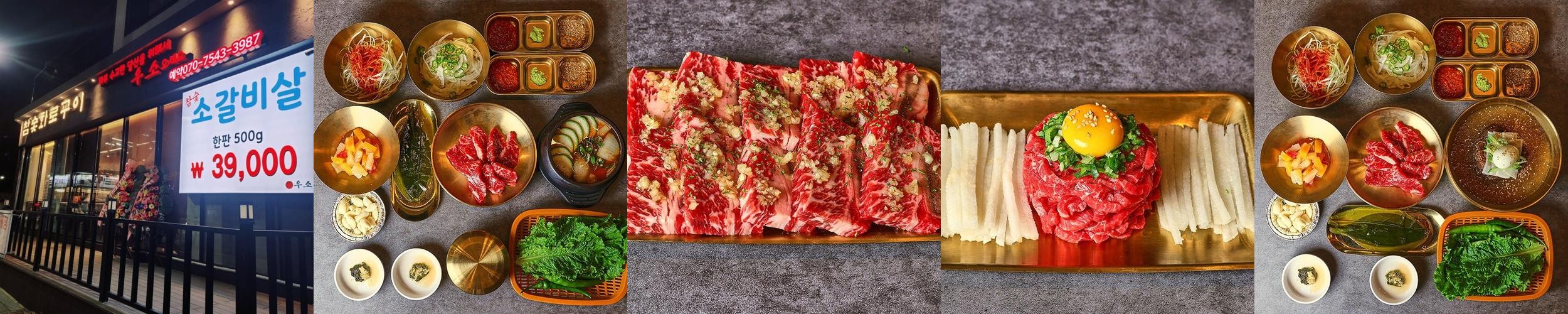 아산 갈비 맛집 베스트 추천 리스트 TOP 10 아산 갈비 맛집 베스트 추천 리스트 TOP 10