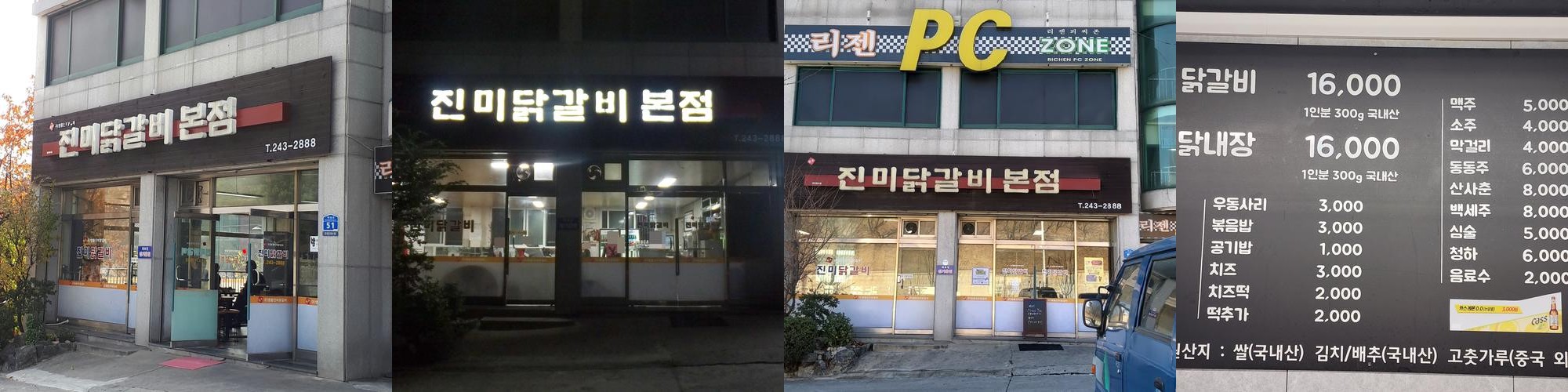 춘천 효자동 맛집 베스트 추천 리스트 TOP 10