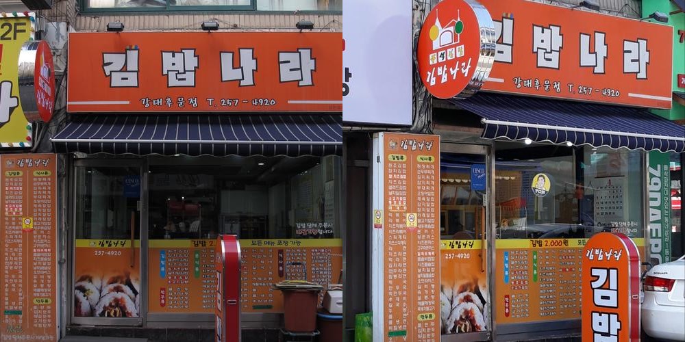 춘천 효자동 맛집 베스트 추천 리스트 TOP 10