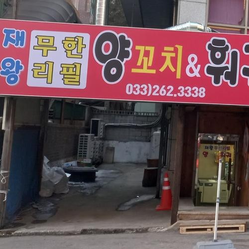 춘천 효자동 맛집 베스트 추천 리스트 TOP 10