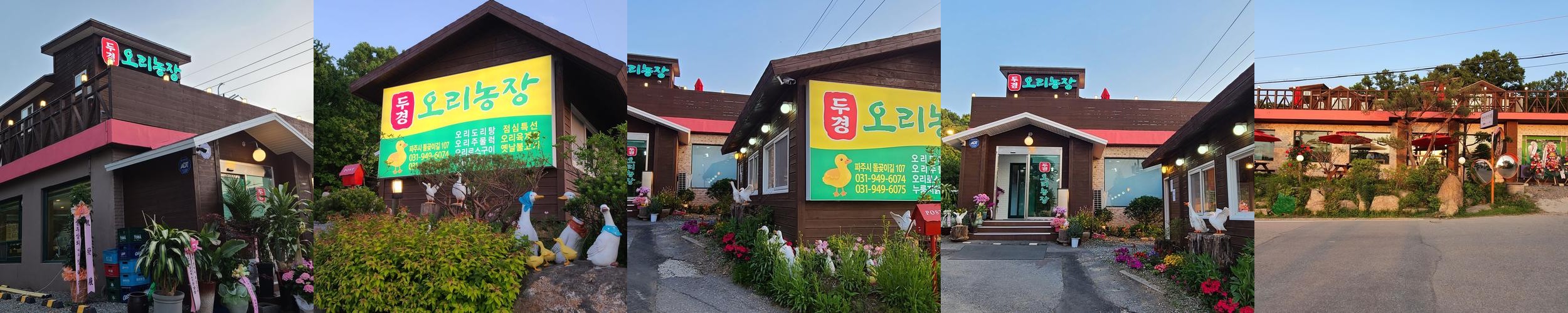 파주 심학산 맛집 베스트 추천 리스트 TOP 10