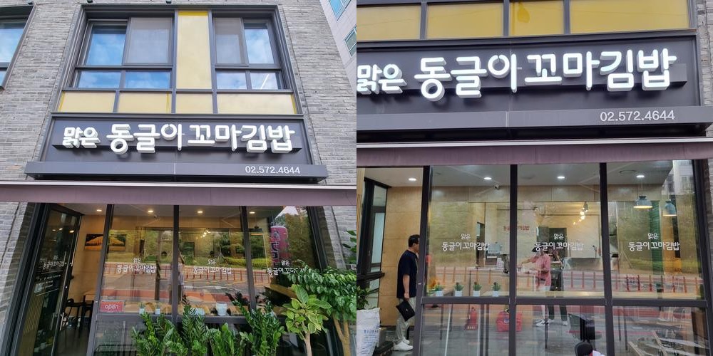 청계산입구역 맛집 베스트 추천 리스트 TOP 10 청계산입구역 맛집 베스트 추천 리스트 TOP 10