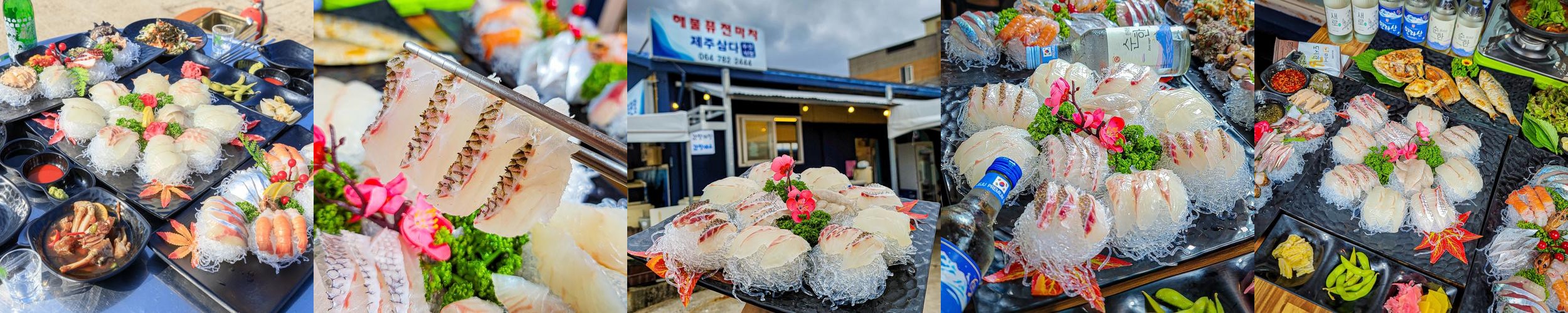 제주 횟집 추천 베스트 리스트 TOP 10