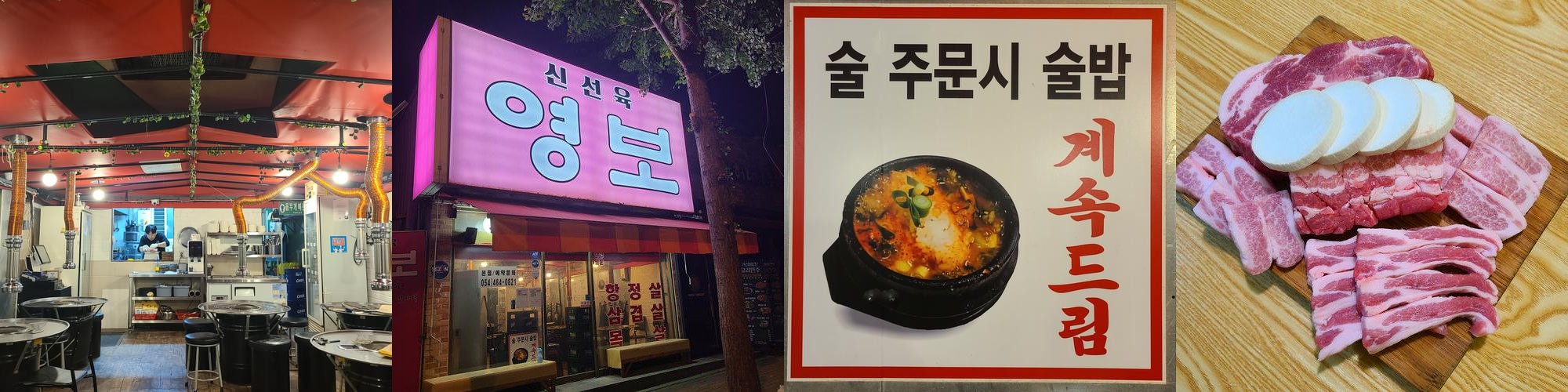 구미 맛집 추천 베스트 리스트 TOP 10