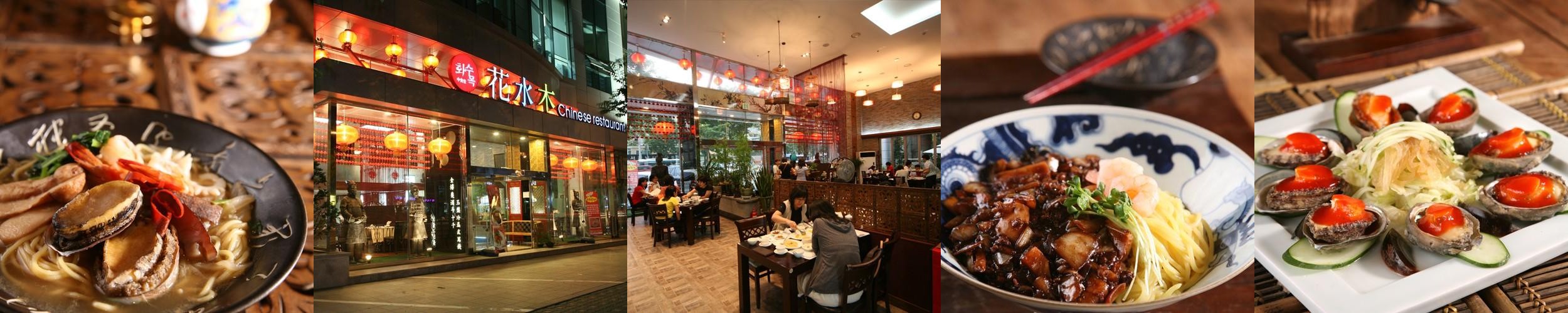 마포 중국집 베스트 추천 리스트 TOP 10