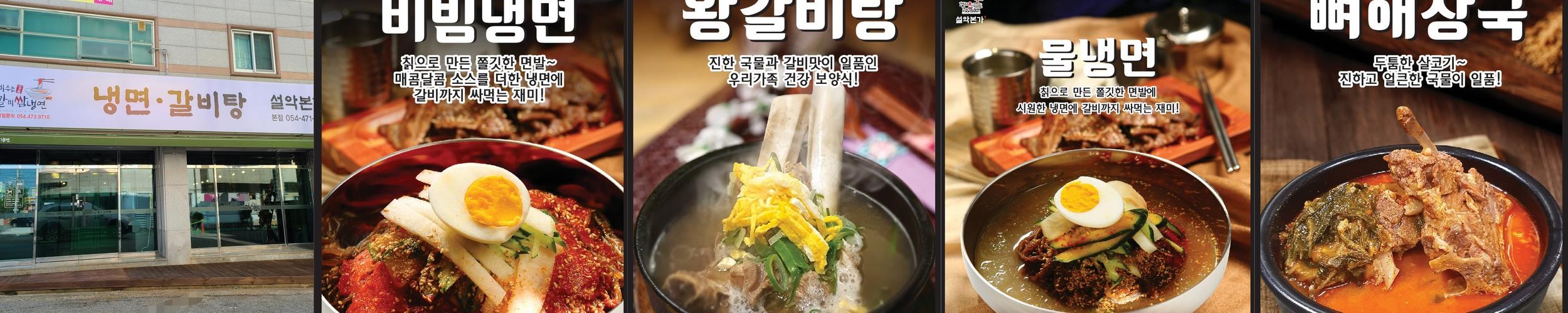 구미 옥계 맛집 베스트 추천 리스트 TOP 10