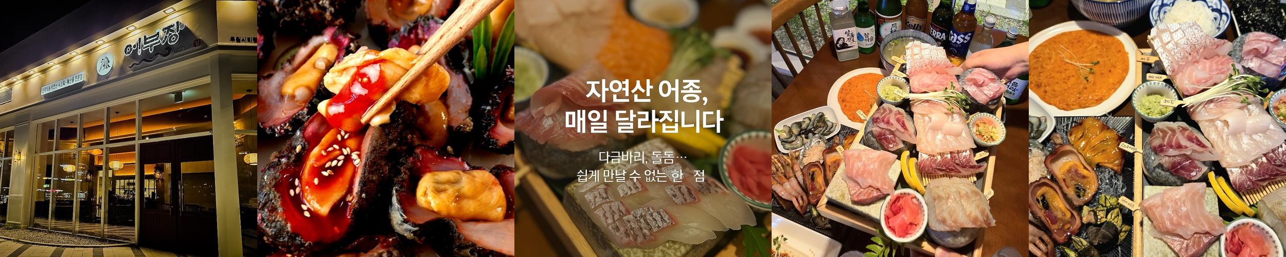 루원시티 횟집 베스트 추천 리스트 TOP 10 루원시티 횟집 베스트 추천 리스트 TOP 10