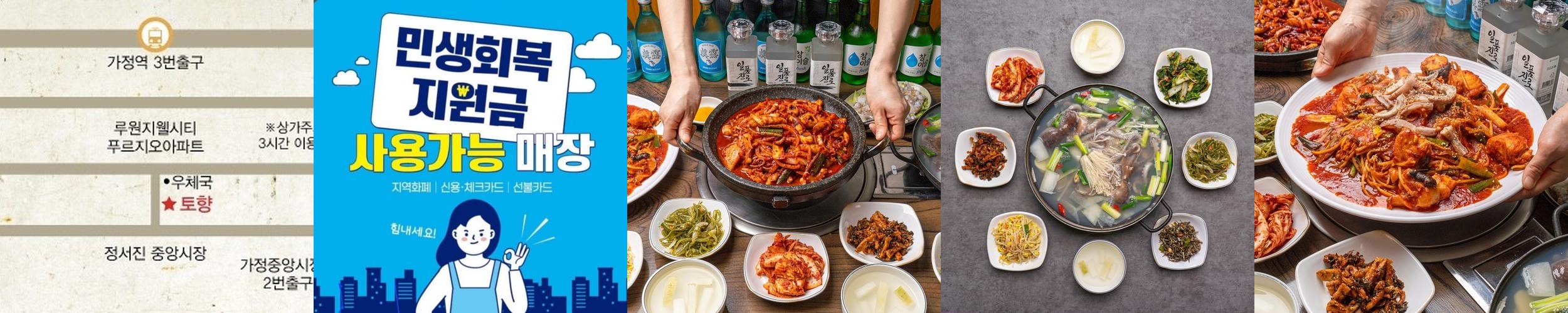 루원시티 횟집 베스트 추천 리스트 TOP 10 루원시티 횟집 베스트 추천 리스트 TOP 10