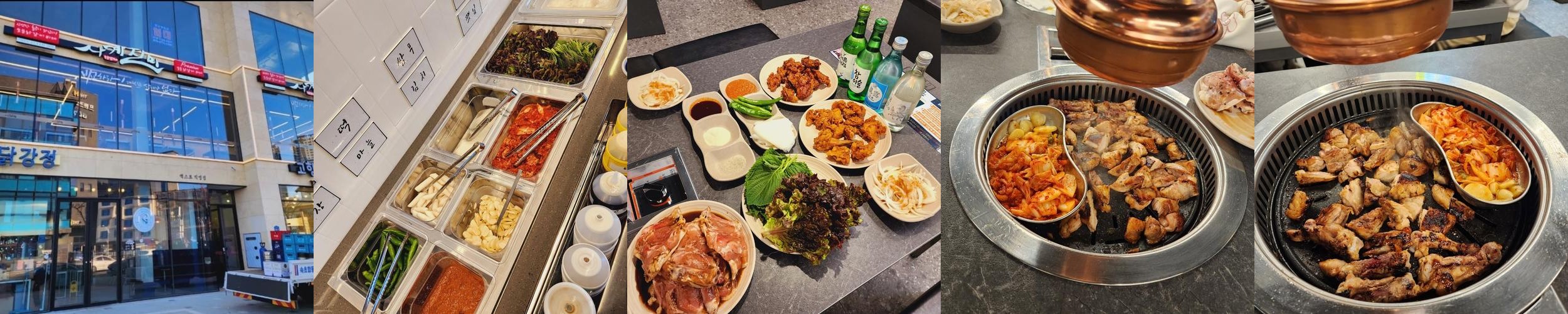 사계진미숯불닭갈비 속초점: 속초 청초호 근처의 무한리필 닭갈비 맛집|고성 막국수 추천 사계진미숯불닭갈비 속초점: 속초 청초호 근처의 무한리필 닭갈비 맛집