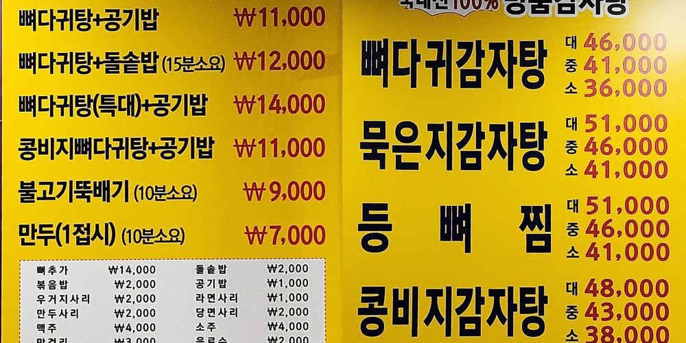 완주 봉동 맛집 베스트 추천 리스트 TOP 10