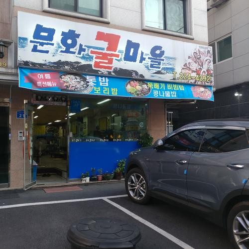 서대전역 식당 베스트 추천 리스트 TOP 10