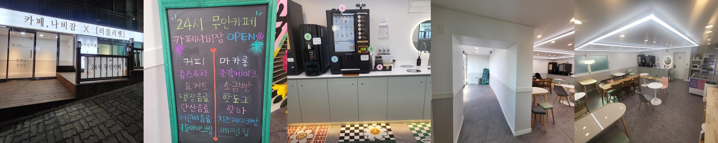 인천 24시 카페 베스트 추천 리스트 TOP 10