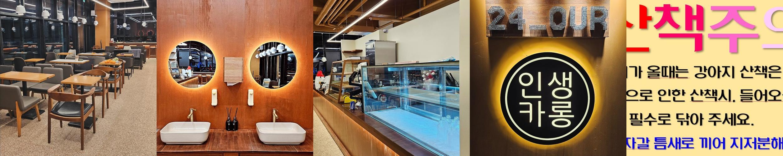 인천 24시 카페 베스트 추천 리스트 TOP 10