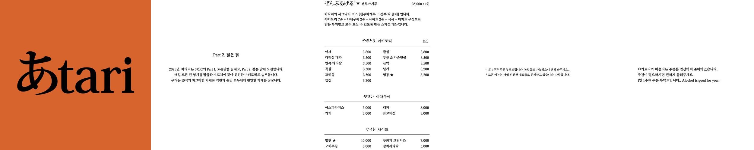 성수동 오마카세 베스트 추천 리스트 TOP 10
