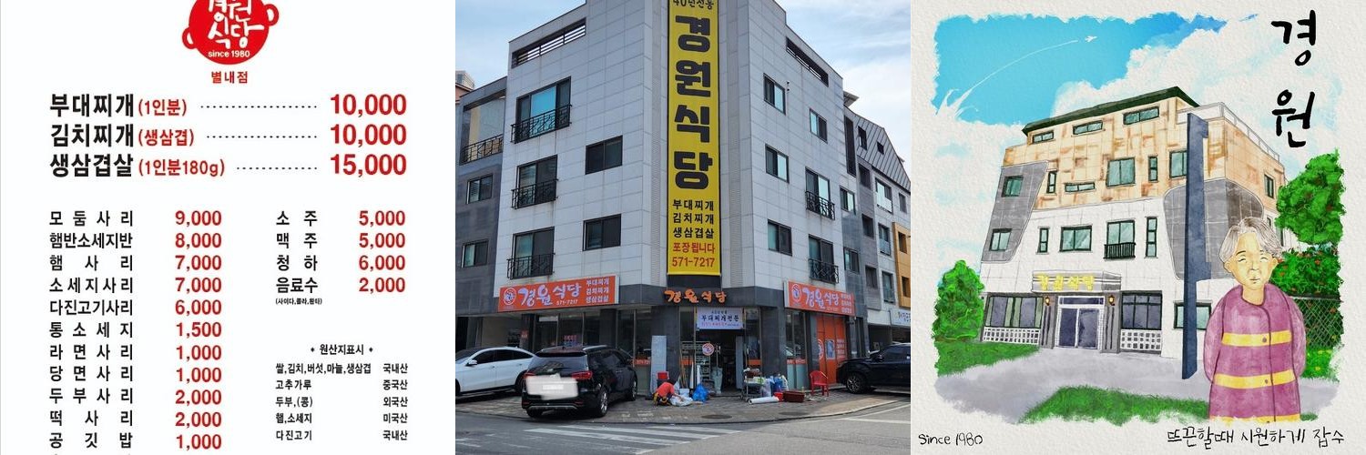 경기도 남양주 맛집 베스트 추천 리스트 TOP 10