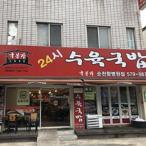 봉명동 맛집 베스트 추천 리스트 TOP 10 봉명동 맛집 베스트 추천 리스트 TOP 10