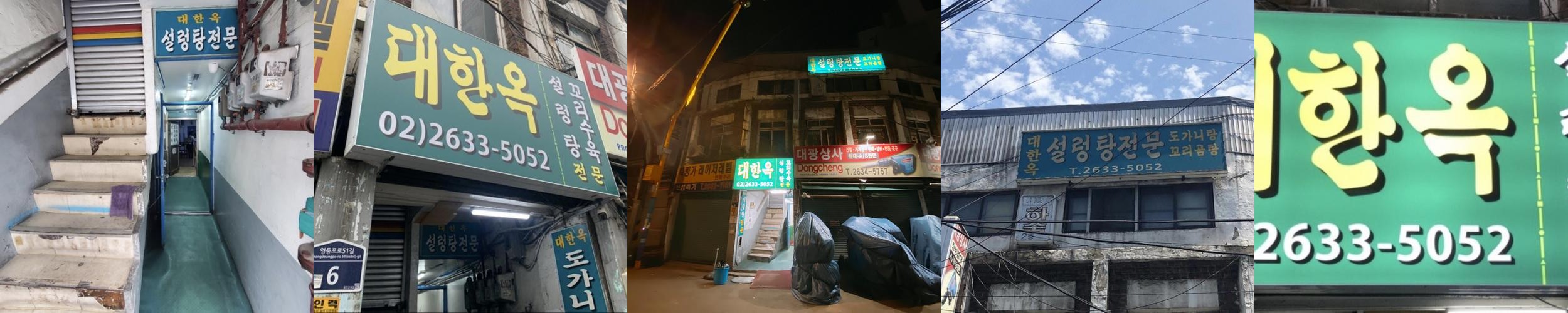 영등포 맛집 베스트 추천 리스트 TOP 10