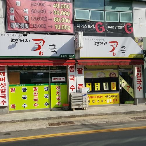 마산 댓거리 맛집 베스트 추천 리스트 TOP 10