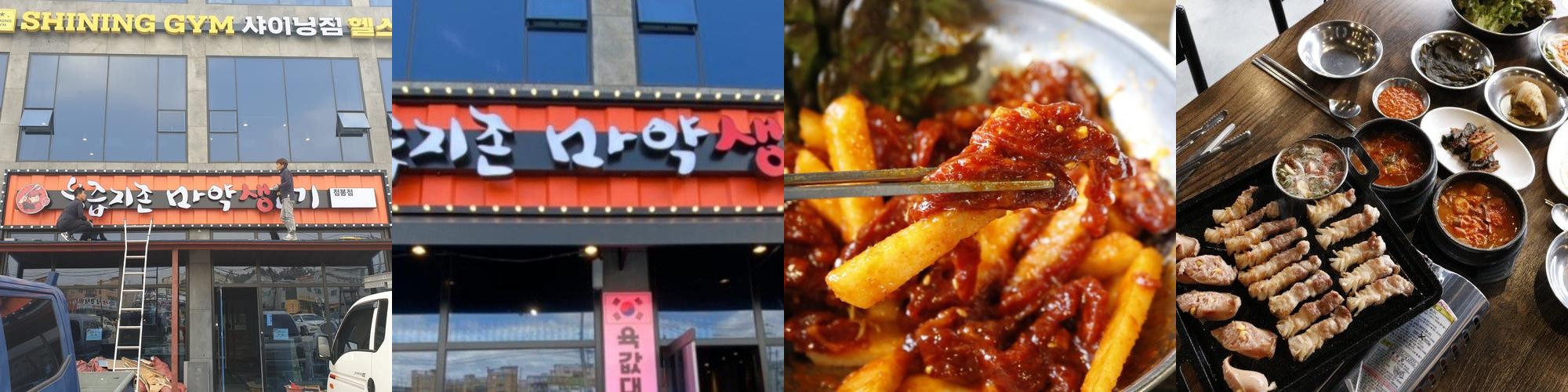 여주 한식 맛집 베스트 추천 리스트 TOP 10