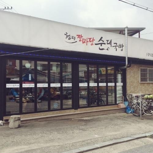 청평역 맛집 베스트 추천 리스트 TOP 10