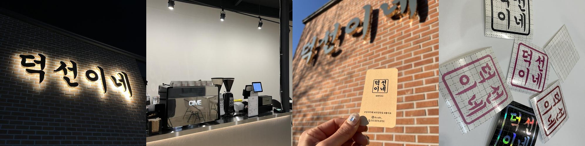 청평역 맛집 베스트 추천 리스트 TOP 10