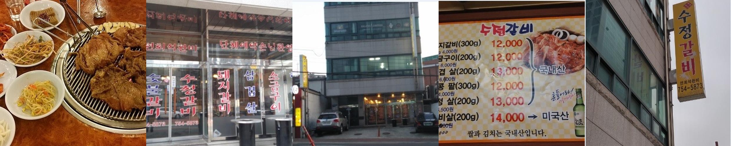 서울역 삼겹살 베스트 추천 리스트 TOP 10