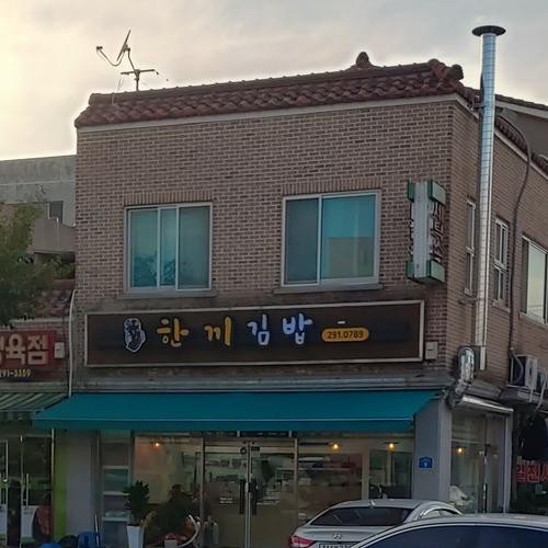 우석대 맛집 베스트 추천 리스트 TOP 10