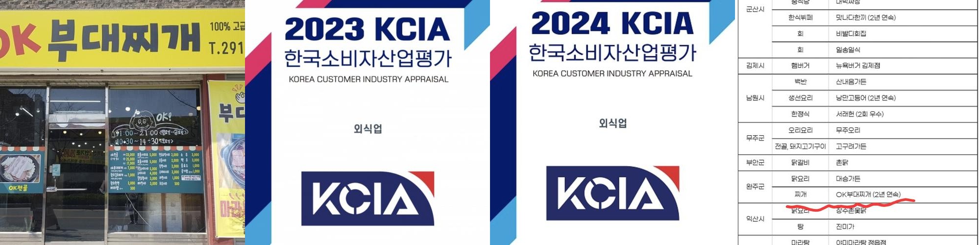 우석대 맛집 베스트 추천 리스트 TOP 10