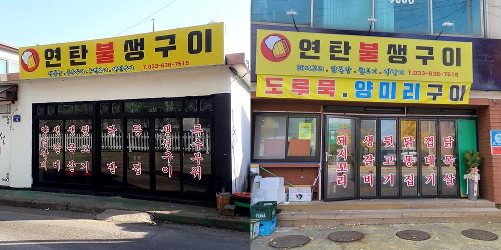 강원도 속초 맛집 베스트 추천 리스트 TOP 10