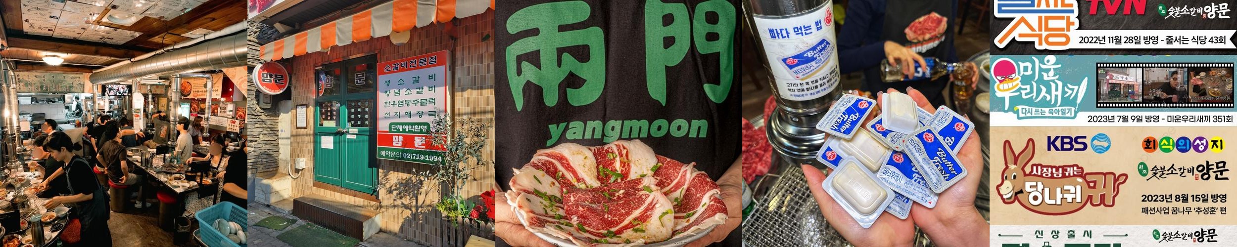 용산 고기 맛집 베스트 추천 리스트 TOP 10