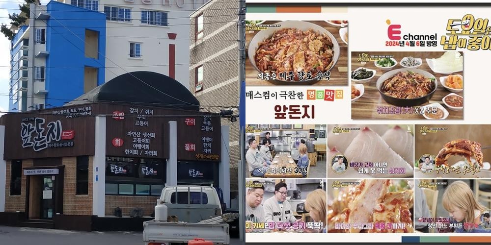 제주시 갈치 맛집 베스트 추천 리스트 TOP 10