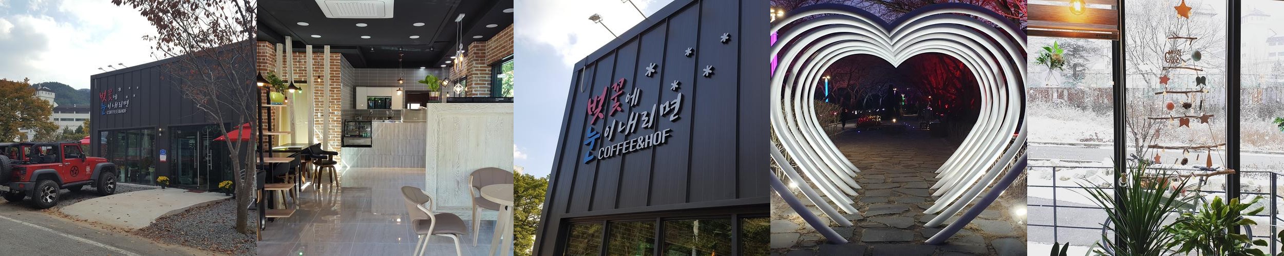 수안보 카페 베스트 추천 리스트 TOP 10