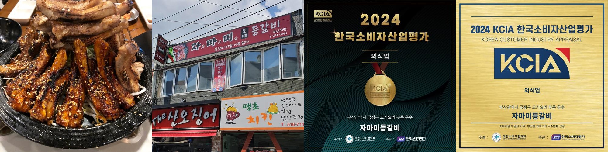 부산대 근처 맛집 베스트 추천 리스트 TOP 10 부산대 근처 맛집 베스트 추천 리스트 TOP 10