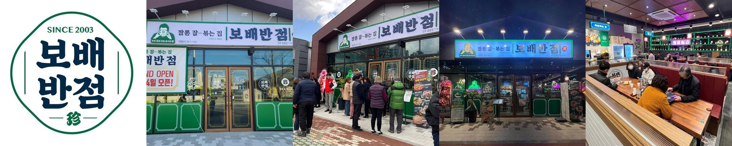 경주 용강동 맛집 베스트 추천 리스트 TOP 10 경주 용강동 맛집 베스트 추천 리스트 TOP 10